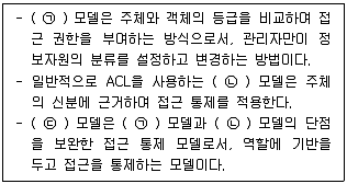 정보보안기사 2022년 1회 67번 문제 그림
