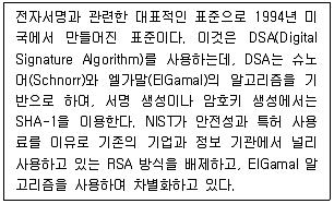 정보보안기사 2022년 1회 79번 문제 그림