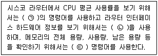 정보보안기사 2022년 2회 25번 문제 그림