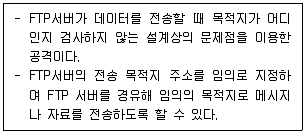 정보보안기사 2022년 2회 44번 문제 그림