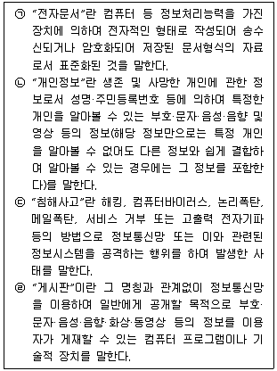 정보보안기사 2022년 2회 85번 문제 그림