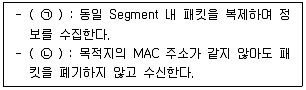 정보보안기사 2023년 1회 28번 문제 그림