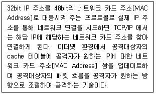 정보보안기사 2023년 1회 33번 문제 그림