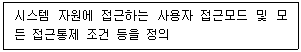 정보보안기사 2023년 1회 73번 문제 그림