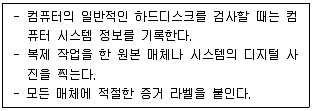 정보보안기사 2023년 1회 86번 문제 그림