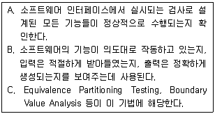 정보처리기사 2017년 1회 62번 문제 그림