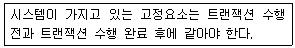 정보처리기사 2018년 1회 8번 문제 그림