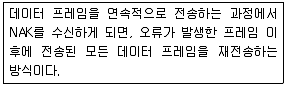 정보처리기사 2018년 1회 93번 문제 그림