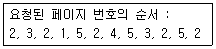정보처리기사 2018년 2회 52번 문제 그림