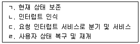 정보처리기사 2018년 3회 26번 문제 그림