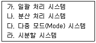 정보처리기사 2018년 3회 58번 문제 그림