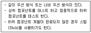 정보처리기사 2020년 2회 36번 문제 그림