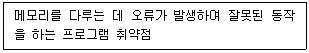 정보처리기사 2020년 2회 62번 문제 그림