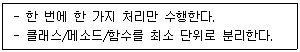 정보처리기사 2020년 3회 39번 문제 그림