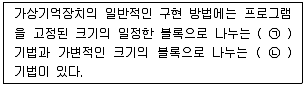 정보처리기사 2021년 1회 74번 문제 그림