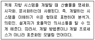 정보처리기사 2022년 1회 8번 문제 그림