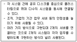 정보처리기사 2022년 1회 82번 문제 그림