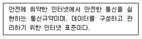 정보통신기사 2017년 1회 35번 문제 그림