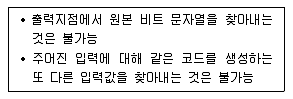 정보통신기사 2017년 1회 37번 문제 그림