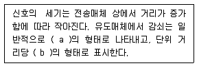 정보통신기사 2017년 1회 67번 문제 그림