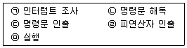 정보통신기사 2017년 2회 84번 문제 그림