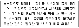 정보통신기사 2017년 2회 85번 문제 그림