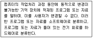 정보통신기사 2017년 2회 89번 문제 그림
