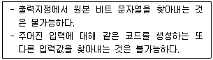 정보통신기사 2018년 2회 37번 문제 그림