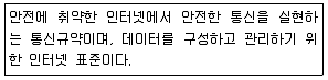 정보통신기사 2018년 3회 37번 문제 그림