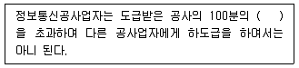 정보통신기사 2020년 1회 91번 문제 그림