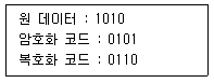 정보통신기사 2020년 2회 40번 문제 그림