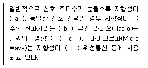 정보통신기사 2020년 2회 69번 문제 그림
