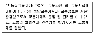 정보통신기사 2020년 3회 34번 문제 그림