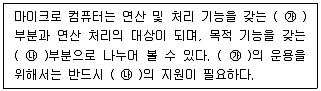 정보통신기사 2021년 2회 88번 문제 그림