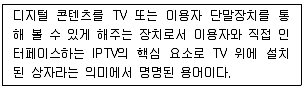 정보통신기사 2022년 1회 38번 문제 그림