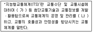 정보통신기사 2022년 1회 41번 문제 그림