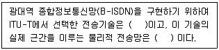 정보통신기사 2022년 2회 11번 문제 그림