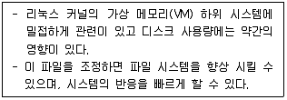 정보통신기사 2022년 2회 67번 문제 그림