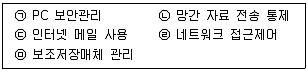 정보통신기사 2022년 2회 75번 문제 그림