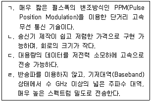 정보통신기사 2022년 3회 16번 문제 그림