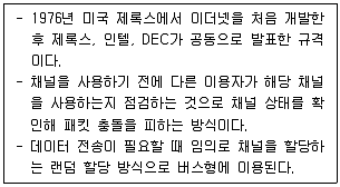 정보통신기사 2022년 3회 48번 문제 그림