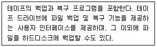 정보통신기사 2022년 3회 61번 문제 그림