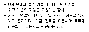 정보통신기사 2023년 1회 61번 문제 그림