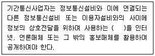 정보통신기사 2023년 1회 94번 문제 그림
