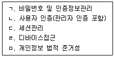 정보통신기사 2023년 2회 33번 문제 그림