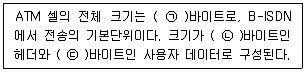 정보통신기사 2023년 2회 56번 문제 그림