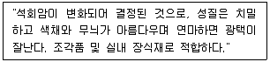 제품디자인기사 2004년 1회 58번 문제 그림