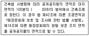 조경기사 2016년 1회 21번 문제 그림