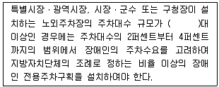 조경기사 2016년 1회 48번 문제 그림