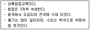 조경기사 2016년 1회 72번 문제 그림